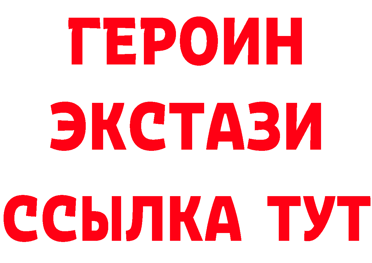 Героин хмурый как войти даркнет ссылка на мегу Красноуральск