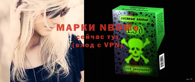 Марки 25I-NBOMe 1,8мг  hydra зеркало  Красноуральск 